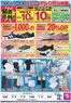 ゆめマートのカタログ | 612金-616火 | 2026-06-11T00:00:00.000Z - 2026-06-16T00:00:00.000Z