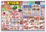 あわら市での万代のカタログ | 万代 チラシ | 2026-06-11T00:00:00.000Z - 2026-06-15T00:00:00.000Z