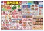 万代のカタログ | 豊富なオファーの選択 | 2026-06-11T00:00:00.000Z - 2026-06-15T00:00:00.000Z