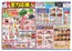 万代のカタログ | 現在の掘り出し物とオファー | 2026-06-11T00:00:00.000Z - 2026-06-15T00:00:00.000Z