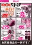 ビッグハウスのカタログ | すべての掘り出し物ハンターのためのトップオファー | 2026-06-11T00:00:00.000Z - 2026-06-12T00:00:00.000Z