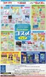 オークワのカタログ | あなたのための特別オファー | 2026-06-11T00:00:00.000Z - 2026-06-30T00:00:00.000Z