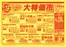 相鉄ローゼンのカタログ | すべての掘り出し物ハンターのためのトップオファー | 2026-06-11T00:00:00.000Z - 2026-06-13T00:00:00.000Z