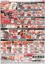 日野市でのマックスバリュのカタログ | あなたのための私たちの最高のオファー | 2026-06-12T00:00:00.000Z - 2026-06-15T00:00:00.000Z