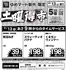 ゆめマートのカタログ | 613土限り | 2026-06-12T00:00:00.000Z - 2026-06-13T00:00:00.000Z