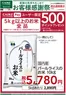 カインズホームのカタログ | お客様感謝祭 お米500ポイントプレゼント 613号 | 2026-06-12T00:00:00.000Z - 2026-06-29T00:00:00.000Z