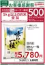 京都市でのカインズホームのカタログ | お客様感謝祭 お米500ポイントプレゼント 613号 | 2026-06-12T00:00:00.000Z - 2026-06-29T00:00:00.000Z