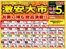 ニシムタのカタログ | トップディールと割引 | 2026-06-13T00:00:00.000Z - 2026-06-14T00:00:00.000Z
