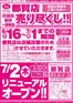 ランドロームのカタログ | トップディールと割引 | 2026-06-16T00:00:00.000Z - 2026-07-01T00:00:00.000Z