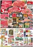 バローのカタログ | 発見するための新しいオファー | 2026-06-13T00:00:00.000Z - 2026-06-14T00:00:00.000Z