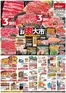八尾市でのバローのカタログ | すべての掘り出し物ハンターのためのトップオファー | 2026-06-13T00:00:00.000Z - 2026-06-14T00:00:00.000Z