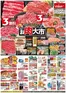 バローのカタログ | 倹約家のためのトップオファー | 2026-06-13T00:00:00.000Z - 2026-06-14T00:00:00.000Z