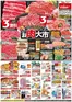 バローのカタログ | 現在の特別プロモーション | 2026-06-13T00:00:00.000Z - 2026-06-14T00:00:00.000Z