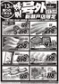 バローのカタログ | 2026/6/13(土)-2026/6/14(日) 特別号外 | 2026-06-13T00:00:00.000Z - 2026-06-13T00:00:00.000Z