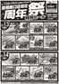バローのカタログ | 2026/6/13(土)-2026/6/14(日) 周年祭 | 2026-06-13T00:00:00.000Z - 2026-06-14T00:00:00.000Z