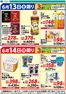 伊徳のカタログ | 倹約家のためのトップオファー | 2026-06-13T00:00:00.000Z - 2026-06-14T00:00:00.000Z