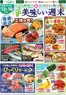 伊徳のカタログ | 発見するための新しいオファー | 2026-06-13T00:00:00.000Z - 2026-06-14T00:00:00.000Z