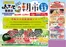 産直市場よってってのカタログ | 私たちの最高の掘り出し物 | 2026-06-13T00:00:00.000Z - 2026-06-13T00:00:00.000Z