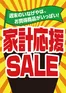いなげやのカタログ | いなげや チラシ | 2026-06-13T00:00:00.000Z - 2026-06-16T00:00:00.000Z