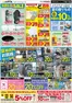 アピタのカタログ | トップディールと割引 | 2026-06-12T00:00:00.000Z - 2026-06-16T00:00:00.000Z