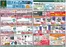 セキチューのカタログ | すべてのお客様のためのトップディール | 2026-06-13T00:00:00.000Z - 2026-07-12T00:00:00.000Z