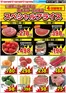 スーパー三和のカタログ | 選ばれた製品の素晴らしい割引 | 2026-06-12T00:00:00.000Z - 2026-06-19T00:00:00.000Z