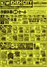 オークワのカタログ | すべてのお客様のためのトップディール | 2026-06-13T00:00:00.000Z - 2026-06-14T00:00:00.000Z