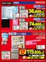 ベスト電器のカタログ | すべてのお客様のためのトップディール | 2026-06-13T00:00:00.000Z - 2026-06-19T00:00:00.000Z