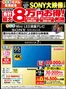 ベスト電器のカタログ | 発見するための新しいオファー | 2026-06-13T00:00:00.000Z - 2026-06-19T00:00:00.000Z