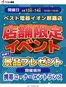ベスト電器のカタログ | あなたのための私たちの最高の取引 | 2026-06-13T00:00:00.000Z - 2026-06-14T00:00:00.000Z