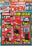 ベスト電器のカタログ | すべてのお客様のための素晴らしいオファー | 2026-06-13T00:00:00.000Z - 2026-06-13T00:00:00.000Z