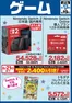 ベスト電器のカタログ | 現在の取引とオファー | 2026-06-13T00:00:00.000Z - 2026-06-19T00:00:00.000Z