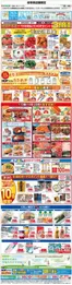 宇治市での平和堂のカタログ | 排他的な掘り出し物 | 2026-06-12T00:00:00.000Z - 2026-06-14T00:00:00.000Z