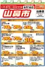 ラルズのカタログ | 毎週火曜は山鼻市616号 | 2026-06-15T00:00:00.000Z - 2026-06-16T00:00:00.000Z