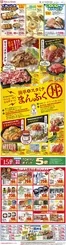 東急ストアのカタログ | すべての掘り出し物ハンターのためのトップオファー | 2026-06-14T00:00:00.000Z - 2026-06-18T00:00:00.000Z