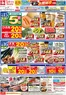 東急ストアのカタログ | 選ばれた製品の素晴らしい割引 | 2026-06-14T00:00:00.000Z - 2026-06-16T00:00:00.000Z