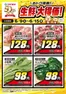 ジャパンのカタログ | トップディールと割引 | 2026-06-09T00:00:00.000Z - 2026-06-15T00:00:00.000Z
