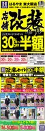 はるやまのカタログ | 排他的な掘り出し物 | 2026-06-15T00:00:00.000Z - 2026-07-20T00:00:00.000Z