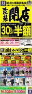 はるやまのカタログ | 今すぐ私たちの取引で節約 | 2026-06-15T00:00:00.000Z - 2026-07-20T00:00:00.000Z