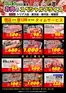 フードウェイのカタログ | 豊富なオファーの選択 | 2026-06-15T00:00:00.000Z - 2026-06-15T00:00:00.000Z