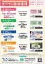 コープしがのカタログ | 豊富なオファーの選択 | 2026-06-15T00:00:00.000Z - 2026-06-29T00:00:00.000Z