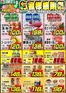 鮮ど市場のカタログ | 鮮ど市場 チラシ | 2026-06-15T00:00:00.000Z - 2026-06-15T00:00:00.000Z