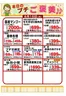 エーコープ関東のカタログ | すべてのお客様のためのトップディール | 2026-06-15T00:00:00.000Z - 2026-06-15T00:00:00.000Z