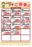 エーコープ関東のカタログ | 魅力的なオファーを発見する | 2026-06-15T00:00:00.000Z - 2026-06-15T00:00:00.000Z
