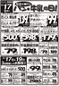 ジャパンミートのカタログ | すべての掘り出し物ハンターのためのトップオファー | 2026-06-17T00:00:00.000Z - 2026-06-19T00:00:00.000Z