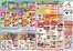 Aコープ 鹿児島のカタログ | 豊富なオファーの選択 | 2026-06-16T00:00:00.000Z - 2026-07-05T00:00:00.000Z