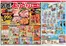 マルイのカタログ | 掘り出し物ハンターのためのオファー | 2026-06-16T00:00:00.000Z - 2026-06-30T00:00:00.000Z