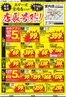 ユアーズ・丸和のカタログ | すべてのお客様のための素晴らしいオファー | 2026-06-15T00:00:00.000Z - 2026-06-21T00:00:00.000Z