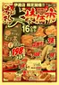 ヨークベニマルのカタログ | 排他的な掘り出し物 | 2026-06-16T00:00:00.000Z - 2026-06-18T00:00:00.000Z