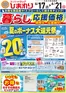 スーパードラッグひまわりのカタログ | 6月17日21日① | 2026-06-16T00:00:00.000Z - 2026-06-21T00:00:00.000Z